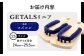 GETALS(ゲタル) リニア 東濃ひのきの五本指下駄 25サイズ 鼻緒 青紺
