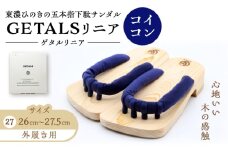 GETALS（ゲタル）リニア 東濃ひのきの五本指下駄 27サイズ 鼻緒 コイコン / 下駄 げた 和装 履物 ファッション / 恵那市 / 嵯峨乃や [AUBL102]