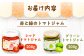 とまとジャムセット