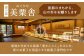 栗きんとん大福8個入り