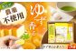 いいなかギフト笠置ゆず香るお茶うけセット