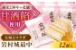 岩村城最中 12個入り