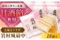岩村城最中 18個入り 