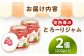完熟苺のとろーりジャム