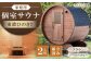 バレルサウナgalbe mini（2人用）ブラウン×ハーバーブルー