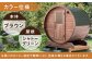 バレルサウナgalbe mini（2人用）ブラウン×シャトーグリーン