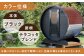 バレルサウナgalbe mini（2人用）ブラック×テラコッタブレンド