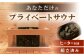 バレルサウナgalbe middle（4人用）ブラック×オニキスブラック