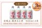 【3回定期便】甘酒4本セット