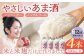 【12回定期便】甘酒4本セット