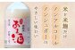 【3回定期便】甘酒10本セット