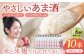 【6回定期便】甘酒10本セット
