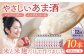 【12回定期便】甘酒10本セット
