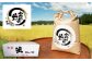 【9月発送】【R7年新米】恵那岩村とみだコシヒカリ玄米30kg / 山丸屋商店 [AUDA002]