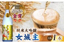 女城主 純米大吟醸 1.8L　/ 日本酒 お酒 地酒 純米酒 大吟醸酒 / 恵那市 / 岩村醸造 [AUAK027]