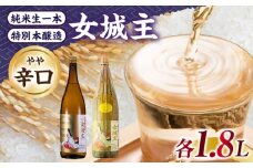 晩酌セット（特別本醸造、純米（米100%））　/ 日本酒 お酒 地酒 純米酒 本醸造酒 / 恵那市 / 岩村醸造 [AUAK040]