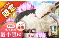 〈ふるさと納税限定！〉令和7年度産つや姫 5キロ  / 米 お米 つや姫 新米 精米 白米 産地直送 / 恵那市 / トモファーム [AUCA005]