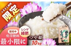 〈ふるさと納税限定！〉令和7年度産つや姫 10キロ / 米 お米 つや姫 新米 精米 白米 産地直送 / 恵那市 / トモファーム [AUCA006]