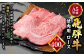 飛騨牛 A5 等級 焼肉 用 （ ロース 400g）