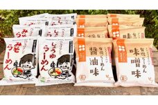 【レビューキャンペーン対象商品】国内産有機原料使用 有機ラーメン & ベジタリアンのラーメン 計20食 セット 4種 各5食  | わらべ村  麺 めん 即席麺 醤油 味噌 国産小麦 保存食 M20S48