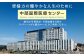 レディース がん 総合 コース （ PET - CT による 検査 + 乳房 専用 PET 装置 エルマンモ による 検査 ）