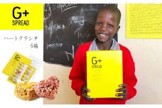 【レビューキャンペーン対象商品】【国際社会貢献品】 ハート クランチ 5箱 | G+SPREAD お菓子 スイーツ クランチチョコ 2種類 支援 M20S34