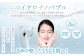 マイクロナノバブル シャワーヘッド （WH）  | フクシマ化学 マイクロ ナノバブル 節水 バス用品
