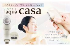 【レビューキャンペーン対象商品】マイクロナノバブル シャワーヘッド laqua casa (新色：YUKIMI) | フクシマ化学 節水 保湿 静音 バス用品