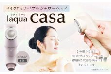 【レビューキャンペーン対象商品】マイクロナノバブル シャワーヘッド laqua casa （新色：SUIKIN） | フクシマ化学 節水 保湿 静音 バス用品