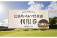 法仙坊 ゴルフ 倶楽部 利用券 （3枚）