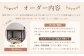 【家具 手作り オーダーメイド】丸テーブル・学習机・デスク等 オーダー家具 制作権 (150,000円分)