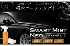 【レビューキャンペーン対象商品】車 ボディ コーティング 剤 【スマートミスト 280ml】 | カー用品 車用品 自動車 車 スプレー M12S88