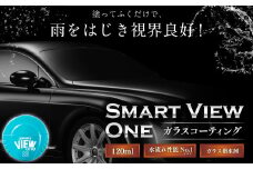 【レビューキャンペーン対象商品】ガラスコーティング 【スマートビュー ONE120ml】 | カー用品 車用品 自動車 車 メンテナンス M06S26