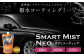 車 ボディコーティング剤 スマートミスト つめかえ用 500ml