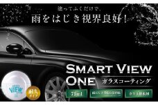 【レビューキャンペーン対象商品】ガラスコーティング 【スマートビュー ONE 耐久タイプ】 | カー用品 車用品  自動車 車 メンテナンス 長持ち M08S60