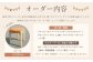 【家具 手作り オーダーメイド】 丸テーブル・スツール等 オーダー家具 制作権 (22,000円分)