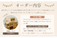 【家具 手作り オーダーメイド】 丸テーブル・学習机・デスク等 オーダー家具 制作権 (75,000円分) 