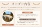 【家具 手作り オーダーメイド】 丸テーブル・丸いベンチ等 オーダー家具 制作権 (90,000円分)