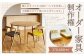 【家具 手作り オーダーメイド】 丸テーブル・ベッド・厨子等 オーダー家具 制作権 (270,000円分)