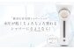 nude for 低水圧 住宅用 | フクシマ化学 マイクロ ナノバブル シャワーヘッド 節水 バス用品