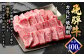 飛騨牛 カルビ 焼肉用 400g