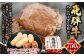 飛騨牛 ハンバーグ 5枚セット（1枚150g）個数300個限定で ウインナー コロッケ 5個付き1個当たり60g