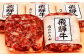 飛騨牛 ハンバーグ 5枚セット（1枚150g）個数300個限定で ウインナー コロッケ 5個付き1個当たり60g