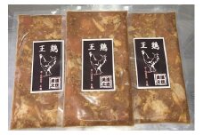 【レビューキャンペーン対象商品】鶏ちゃん 「王鶏」 味噌味 320g×3袋入り | 美濃守鶏介 国産 鶏肉 冷凍 みそ 郷土料理 M08S53