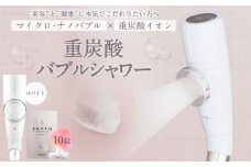 【レビューキャンペーン対象商品】重炭酸 バブルシャワー （ホワイト） | フクシマ化学 マイクロナノバブル シャワーヘッド 節水 バス用品