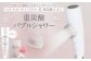 重炭酸 バブルシャワー （ホワイト） | フクシマ化学 マイクロナノバブル シャワーヘッド 節水 バス用品