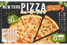 【レビューキャンペーン対象商品】ニューヨークピザ イタリアンソーセージ ホール 8カット｜CAFÉ & PIZZA DELTA ピザ 冷凍 冷凍ピザ 国産小麦 M19S32