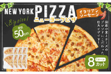 ニューヨークピザ イタリアンソーセージ ホール 8カット｜CAFÉ & PIZZA DELTA ピザ 冷凍 冷凍ピザ 国産小麦 M19S32