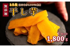 【レビューキャンペーン対象商品】干し芋 セットC【MUSCLE POTATO 】100g入 3パック×6袋 | REGALO いも さつまいも 紅はるか スイーツ お菓子 おやつ 小分け M41S04