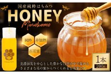【レビューキャンペーン対象商品】国産 無添加 MINOKAMO HONEY はちみつ （ 200g ）| 藤井養蜂 蜂蜜 ハニー 非加熱 純粋 百花蜜 保存食 岐阜 M05S26